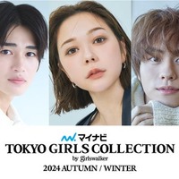 山下幸輝・西垣匠・なこなこカップルら「TGC 2024 A／W」出演者第3弾解禁 画像