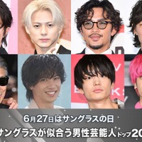 ＜6月27日はサングラスの日＞読者が選ぶ「サングラスが似合う男性芸能人」トップ20を発表【モデルプレス国民的推しランキング】 画像