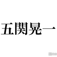 A.B.C-Z五関晃一、活動休止中・橋本良亮の代役で「モーニングこんぱす」生出演 本人からの連絡も明かす 画像