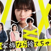 乃木坂46岩本蓮加＆竹財輝之助、父娘役でW主演決定 岩本は連ドラ初主演に「新しい私を見ていただきたい」【そんな家族なら捨てちゃえば？】 画像