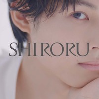 SixTONES松村北斗「SHIRORU」ブランドアンバサダー就任 透明感溢れる表情披露「すごくおしゃれな現場に迷い込んだようで照れくさかった」 画像