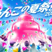 お台場で史上初「うんこの夏祭り2024」開催決定「うんこミュージアム TOKYO」特別仕様に 画像