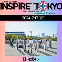 日向坂46「J-WAVE INSPIRE TOKYO 2024」初出演決定 都市型カルチャーフェスでライブパフォーマンス 画像