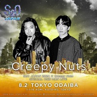 「S2O JAPAN 2024」Creepy Nuts“初野外ワンマン”タイムテーブル＆エリアマップ発表 チケット詳細も 画像