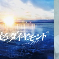 神木隆之介、日曜劇場初主演決定 70年にわたる愛と友情・家族の壮大な物語描く【海に眠るダイヤモンド】 画像