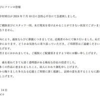 俳優・中村靖日さん、51歳で急死 急性心不全のため【事務所コメント全文】 画像