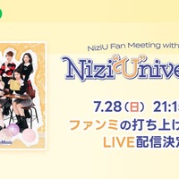 NiziU、1stファンミ“打ち上げ”模様 LINE VOOMで独占ライブ配信 画像