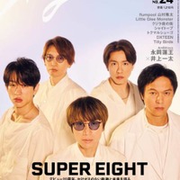 SUPER EIGHT、洗練された白のスタイリングを披露！信じる音楽と共に歩んできた20年の軌跡と未来を語る 画像