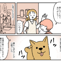 普段、暴れん坊な愛犬。家に来た友だちが涙を流すと…→まさかの神対応を！？ 画像