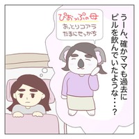 ひどい生理痛に悩まされ…母に相談。すると？ 画像