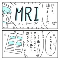 血液検査の結果…医者「MRI撮りましょうか」⇒油断に繋がった”月経の症状”とは！？ 画像