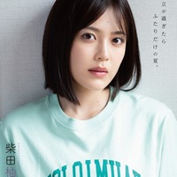 乃木坂46柴田柚菜、夏の思い出グラビアで“濡れ髪”披露 様々な表情見せる【独占カットあり】 画像