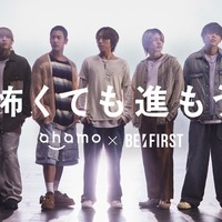 BE:FIRST、“世界進出”へ向け決意1つに 新曲「Blissful」へ込めた想い・メンバー同士の支えも明かす 画像