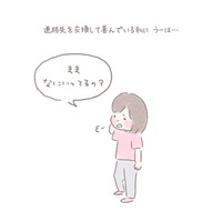 連絡先を聞かれ喜ぶママ…→すると娘が「ママ、何言ってるの？」娘のひと言にハッとさせられる…！ 画像