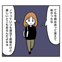 バイト先まで送ってくれた彼を見直した矢先に…→彼「めんどくせー」まさかの発言に絶句 画像