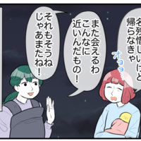 夫に怒鳴られ、夜泣きする娘と真夜中に外へ…→早朝に帰宅すると、“義母”が！？ 画像