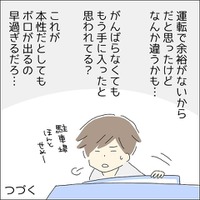 2回目のデートで早くも”印象ガタ落ち”！？旅行の話をした瞬間⇒女性「ボロが出るの早すぎ…」彼の“ありえない返答”に絶句 画像