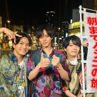 “同期”永瀬廉・西畑大吾・正門良規 「ハシゴの旅」で初ロケ 3人で歌う姿も初公開 画像