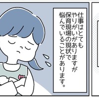 「ワンオペは無理」「やりがいはあるけど…」人手が足りない“保育現場のリアルな現状”とは 画像