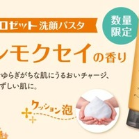 ロゼット、ふわっと甘い“キンモクセイの香り” の『ロゼット洗顔パスタ』を今年も数量限定で発売！ 画像