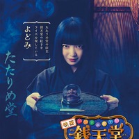 上白石萌音、自身初“悪役”で「ふしぎ駄菓子屋 銭天堂」出演決定 青色おかっぱ頭の人気キャラで新境地 画像