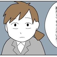 同僚「上司の事を会社には…」パワハラの揉み消しを頼まれ”被害を飲み込む”ことに。しかし⇒新たなる『衝撃の事実』により上司が退職！？ 画像