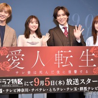 FANTASTICS佐藤大樹、キスマイ千賀健永に「Rising Sun」伝授 “事務所を越えた交流”明らかに【愛人転生】 画像