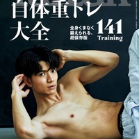 SixTONES高地優吾、2か月で鍛え上げた肉体美披露「Tarzan」表紙登場 画像