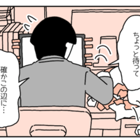 【大人の発達障害】に気づかず…後輩が入ってくるも、ミスばかり「満足に仕事ができない」自分に嫌悪感を抱く 画像