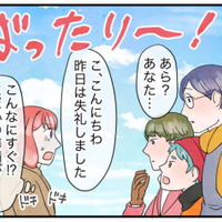 「こんなにすぐ！？」心の準備ができないままトラブった園ママたちと再会→昨日の非礼を謝ると意外な反応が！？ 画像