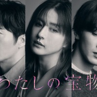 田中圭＆Snow Man深澤辰哉、木曜劇場出演決定 松本若菜と“夫婦のタブー描く”大人の恋愛ドラマ【わたしの宝物】 画像