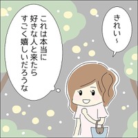 2回目のデートは”ムードのいい”教会→「本当に好きな人と来たら…」雰囲気に酔いしれるも、つい本音が頭をよぎる… 画像