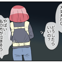 育児も義両親との同居での家事も全て“ワンオペ状態”…妻「やばい、泣きそう」すると、隣人ママ友が声をかけてきた！？ 画像