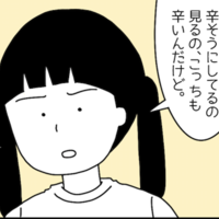 学校に行けなくなった息子に「いい加減行ってよ！こっちも辛い」妹から厳しい言葉が…すると母は？ 画像