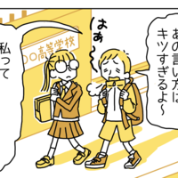 人間関係に悩み…「はぁ、嫌われてるのかな…」すると、「1ついいかな？」友人からまさかの言葉が！？ 画像