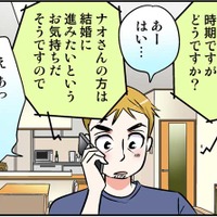 40歳で恋に落ちた私。思い切って彼に思いを伝えたら…　実話マンガ・オトナ婚リバイバル#129 画像