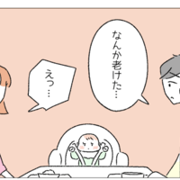 産後に…「若いママなのに残念」→”優しい夫”が【衝撃的な発言】をした理由に絶句！ 画像