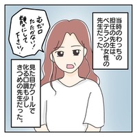 ”母と離れる不安”で泣く娘。厳しい担任のクラスに入るも⇒娘の【救世主】へと大逆転！？ 画像