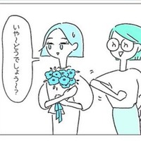 家族にも”普通の結婚”と伝えている夫婦。「次の産休は君かなぁ」絶対に【ありえない】ワケとは 画像