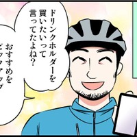 毎週会ってるけど、場所は職場の近く…。これってデートじゃないよね？　実話マンガ・オトナ婚リバイバル#149 画像