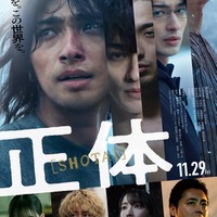 横浜流星主演「正体」主題歌はヨルシカ書き下ろしの新曲 予告＆ポスタービジュアルも解禁 画像