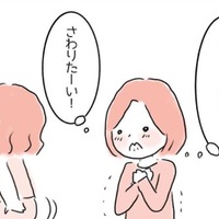 「我が子のおしりはかわいい！」と触ることは”NG”！？⇒ママが【愛情表現の線引き】をする理由とは 画像