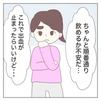 針で刺されたような腹痛！？生理で出血が続き…→医師の処方内容に「ちゃんと飲めるか不安」 画像