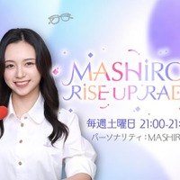 MADEINマシロ、初の冠ラジオ番組決定 最新トレンドトーク＆プチ韓国語講座も【MASHIROの RISE UP RADIO／コメント】 画像