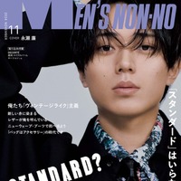 King & Prince永瀬廉、ファッションのこだわり明かす「メンズノンノ」表紙登場 画像