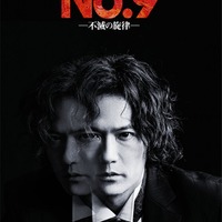 稲垣吾郎、4年ぶり主演舞台の再演決定 剛力彩芽ら続投・“100ステージ目”迎える【No.9－不滅の旋律－／コメント】 画像