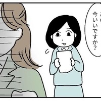 会社で理想的な振る舞いをする先輩…かと思いきや！？「わからないの？」豹変した態度に困惑 画像