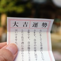 外国人の友人が“おみくじ”を見た瞬間…「！？」驚いたワケとは 画像