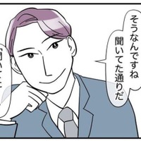 なぜか『無断欠勤』をやめないお局！？⇒監査員「協力させてください」お局を【改心させる方法】とは！？ 画像