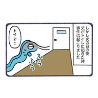 「風邪だと思うけど…」1週間以上も高熱が続く父。しかし、トイレに行こうとした父に異変が！？ 画像